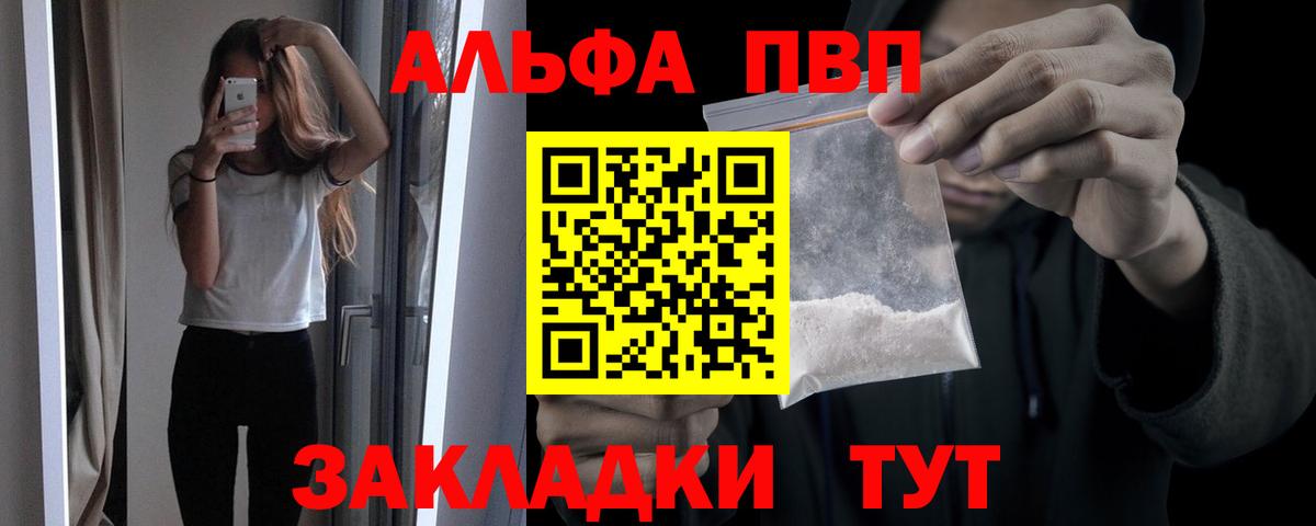 Alpha PVP  Железноводск  Alfa_PVP крисы CK  А ПВП кристаллы  APVP крисы CK 