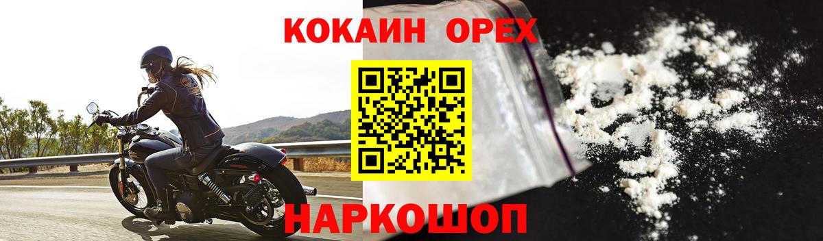 Кокаин 99%  Железноводск  КОКАИН Fish Scale 