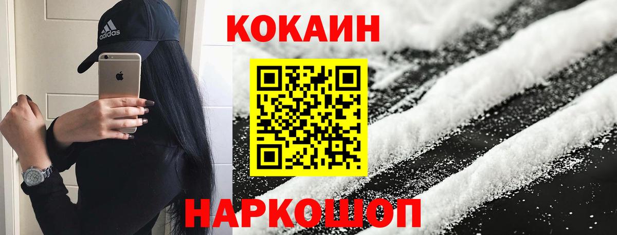 COCAIN Columbia Железноводск