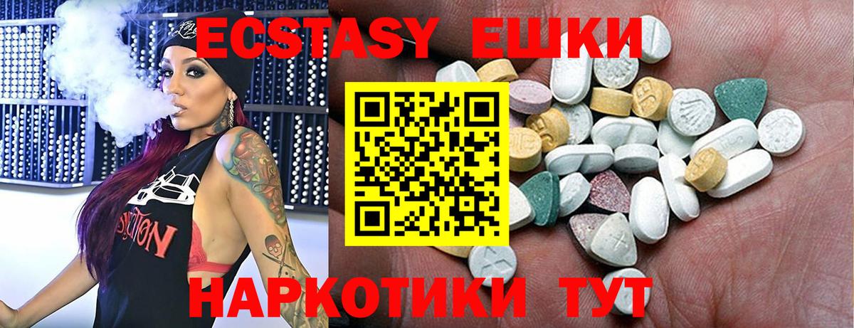 Ecstasy TESLA Железноводск