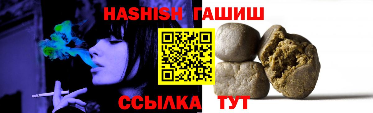 ГАШИШ VHQ  Гашиш  Железноводск  Вход с VPN 