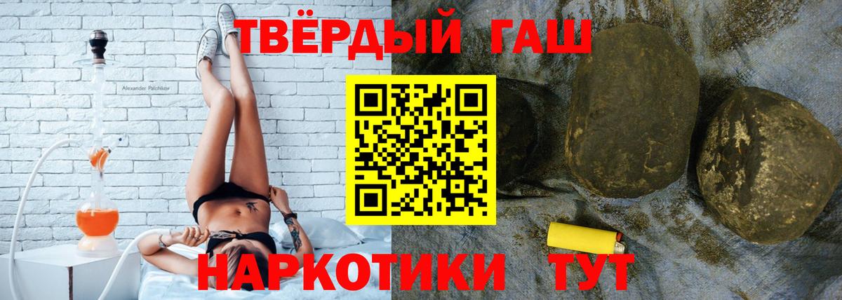 Гашиш Железноводск