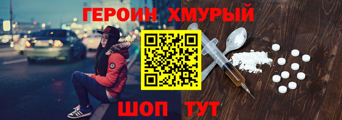 Железноводск  ГЕРОИН VHQ  Вход с VPN 