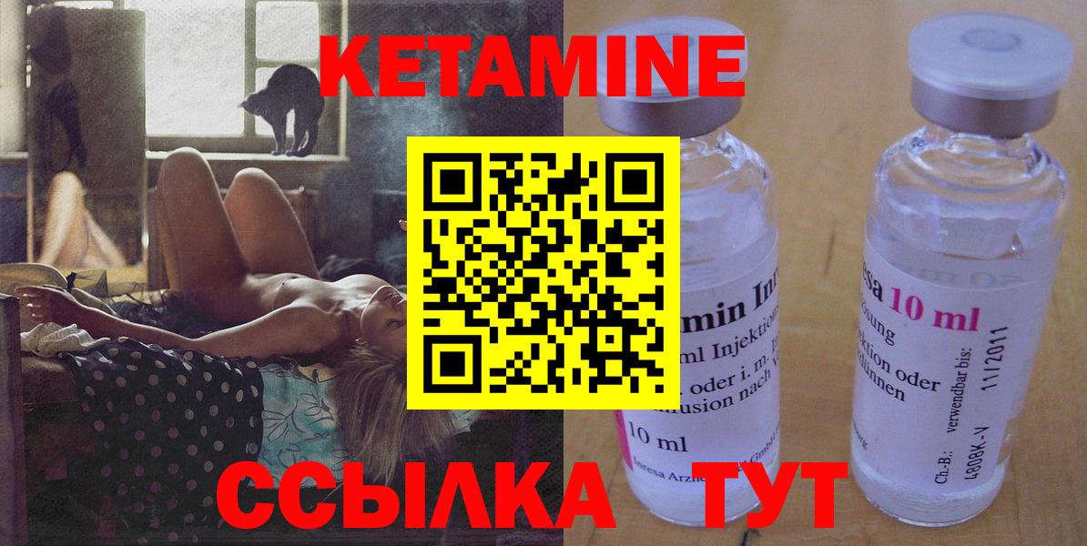 Кетамин ketamine  Вход с VPN  КЕТАМИН ketamine  Железноводск 