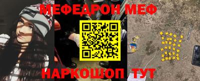 мескалин Малоярославец