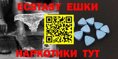 экстази Мариинск