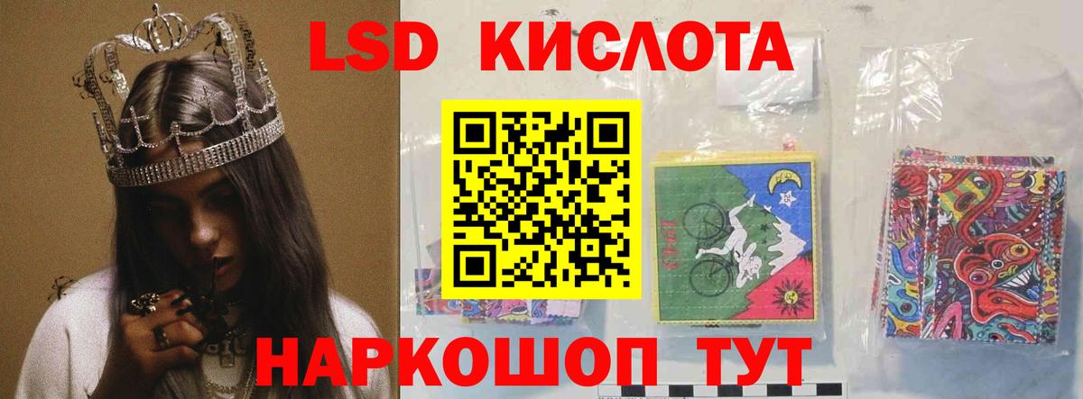LSD-25 экстази кислота  LSD-25 экстази  Железноводск  LSD-25 экстази кислота 