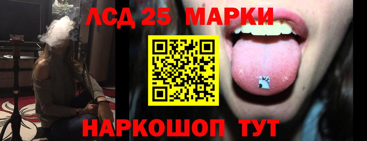 Лсд 25 экстази ecstasy  LSD-25 экстази кислота  Вход с VPN  ЛСД экстази  Железноводск 