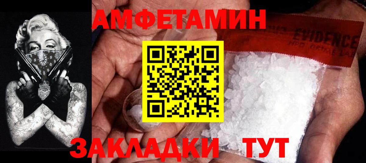 Первитин витя  Первитин витя  Метамфетамин  Железноводск 