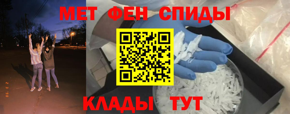 МЕТАМФЕТАМИН кристалл  МЕТАМФЕТАМИН кристалл  Железноводск  Первитин  Вход с VPN 
