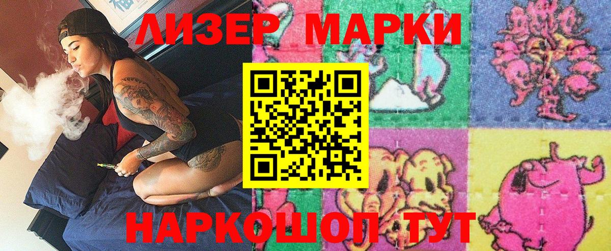 Наркотические марки 1,5мг  Вход с VPN  Наркотические марки 1,5мг  Железноводск 