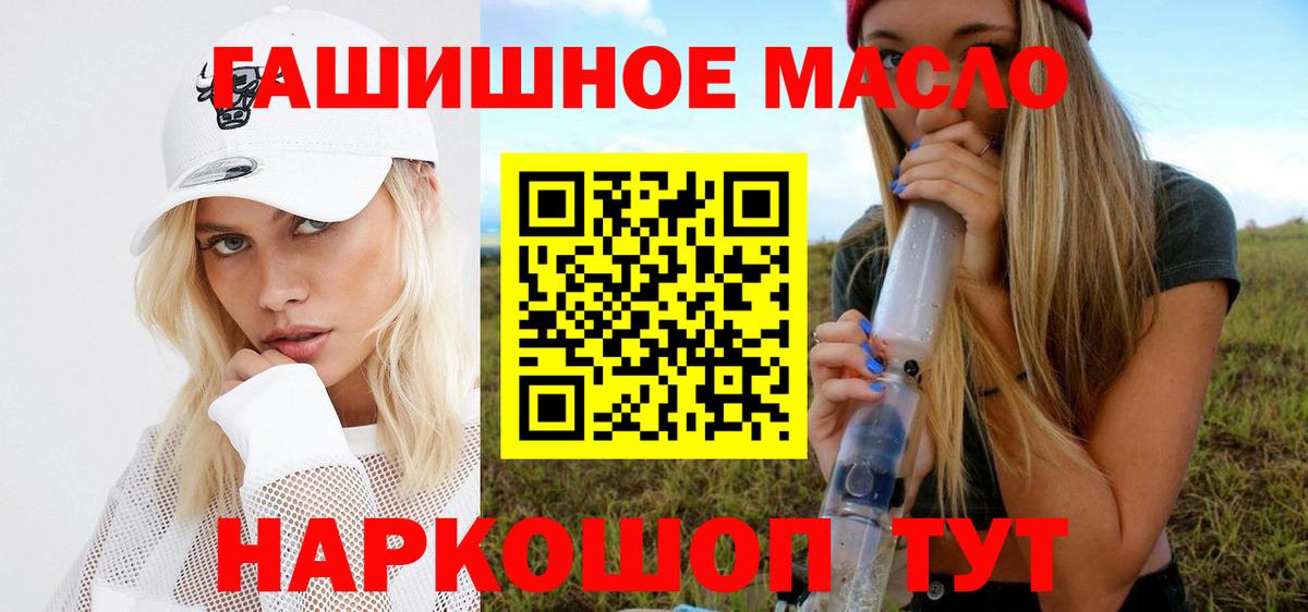 Железноводск  Дистиллят ТГК вейп  наркотики  ТГК концентрат  блэк спрут как войти  Вход с VPN 