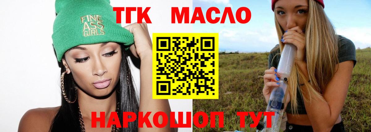 Дистиллят ТГК вейп Железноводск