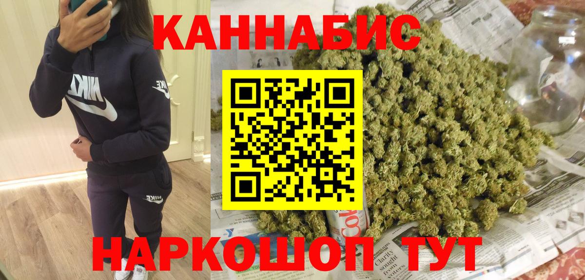 Железноводск  Канабис тримм  Каннабис Ganja  Вход с VPN  Конопля SATIVA & INDICA 